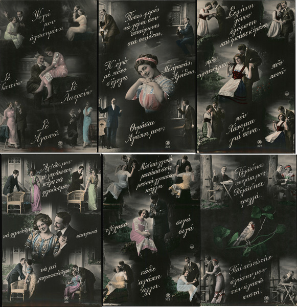 Lot of 6: Greek Romance, Couples Atlas