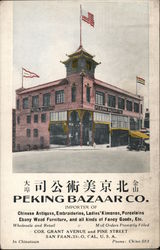 Stock #755073 Thumbnail