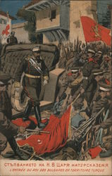 The Entry of the King of Bulgarians Into Turkish Territory Postcard