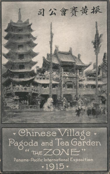 Chinese Village Pagoda and Tea Garden in The Zone 1915 Panama-Pacific Exposition