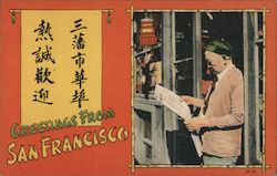 Greetings From San Francisco Postcard