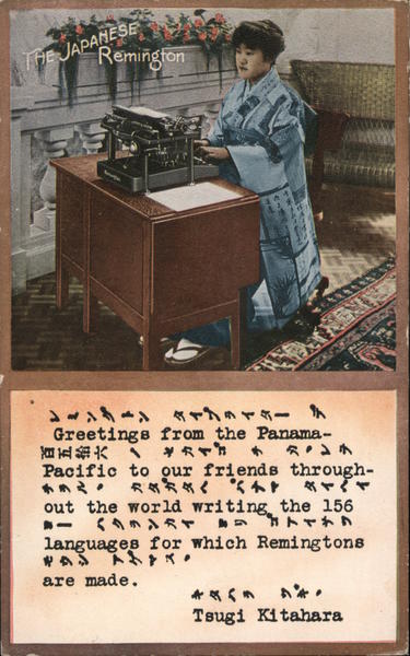 The Japanese Remington - Japanese woman typing on a typewriter