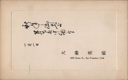 Japantown, 1800 Sutter Street Postcard