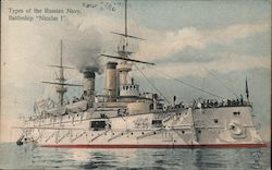 Types of the Russian Navy. Battleship "Nicolas 1" Postcard