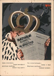 1905-1956 Anti-Czarist Russian Revolution Postcard