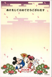 2008 Mickey and Minnie Mouse in Japanese outfits Postcard