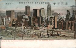 Ruins of the business portion of the wrecked city Postcard