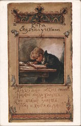 Blonde Boy Studying, by Elizabeth Böhm Postcard