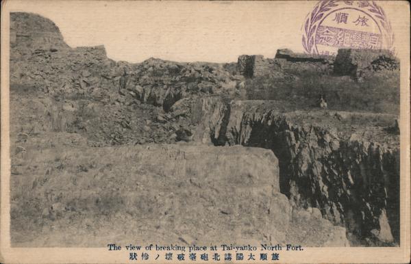 Russo-Japanese War: The view of breaking place at Tai-yanko North Fort Manchuria China