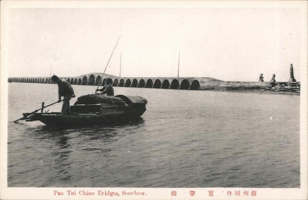 Pao Tai Chiao Bridges, Soochow Suzhou China