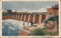 Kemakomon Dam Postcard