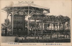 Electric Park, Dalny Postcard
