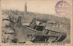 Russo-Japanese War: Gun-carriage of Russian Army on 203 Metre Hill. Postcard
