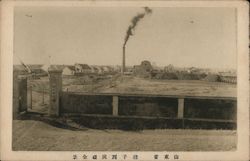 Jingquan Coal Mine Xizifang Dongshan Province Postcard