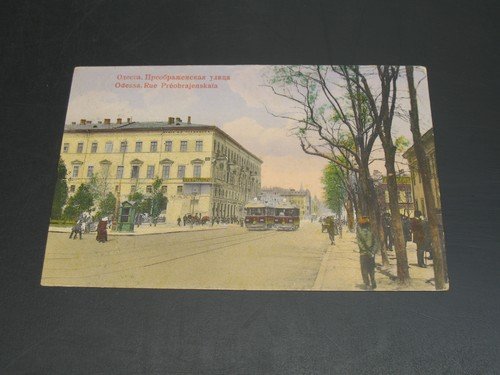 Russia 1917 Odessa tram postcard *18348