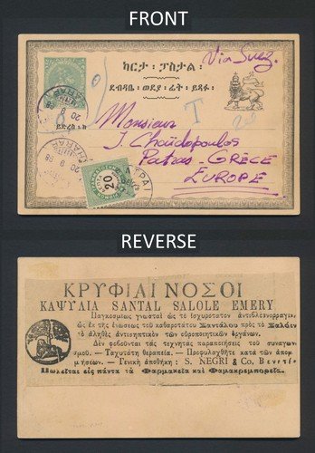 1898 ETHIOPIA POSTCARD TO GREECE, HARAR POSTAGE DUE 20l VIA SUEZ PATRAS ADVERT