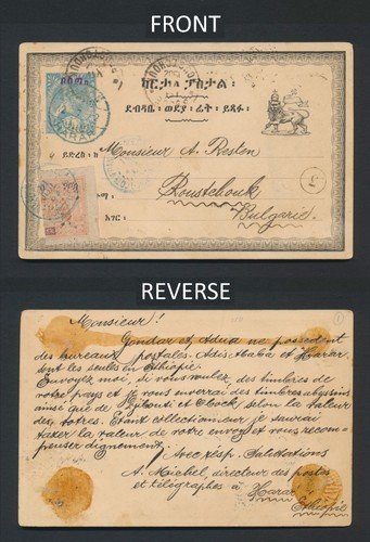 1902 ETHIOPIA POSTCARD 1g MENELIK MIXED FRANKING OBOCK BISECT TO BULGARIA, RARE