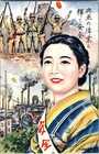 Mint Japan Illustration Postcard Japanese Industrial Progress During Wartime