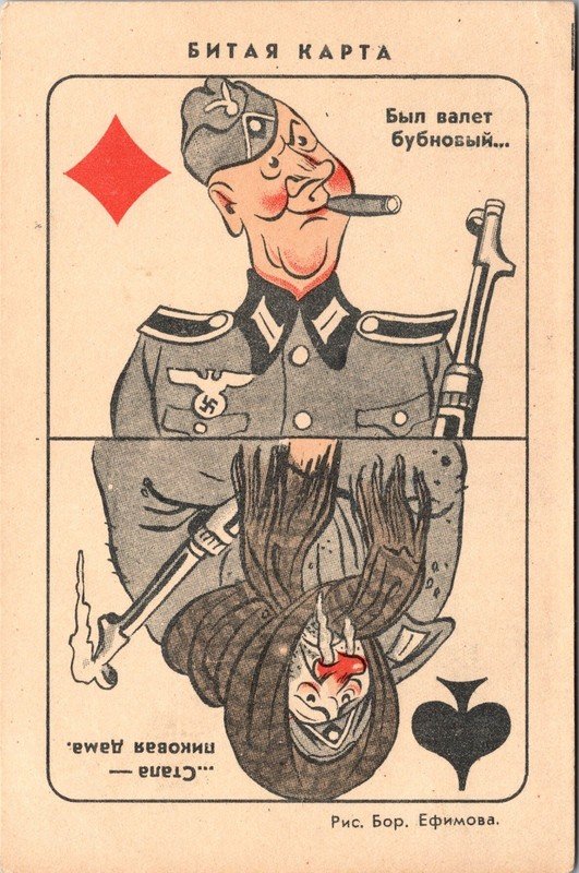 Mint Russia USSR Picture Patriotic WW2 Postcard From Dimonds to Spades