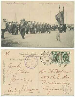 CHINA RUSSIAN POST - USED PICTURE POSTCARD PARADE OF CHINESE MILITARY