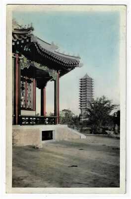Yenching University Boya Pagoda Beijing China 1930s Hand-Colored Postcard RPPC 2