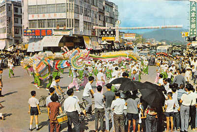 Yuenlong, N.T., HONG KONG Dragon Dance Festival Day ~1968 SC#243 Sampan Boat $1