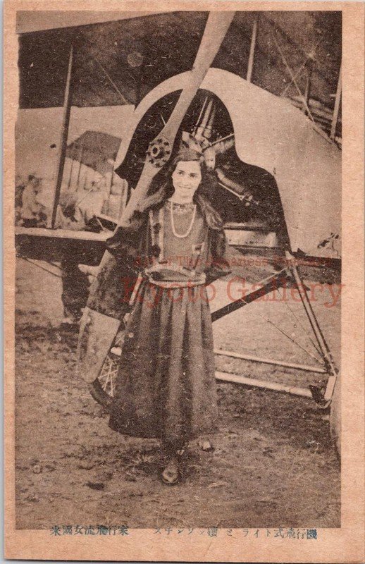 Katherine Stinson Aviation Show Japan 1917 Postcards Set w/ Cover #1034