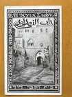 Postcard Palestine The Zion Mosque Nebi Daood King David’s Tomb Jerusalem
