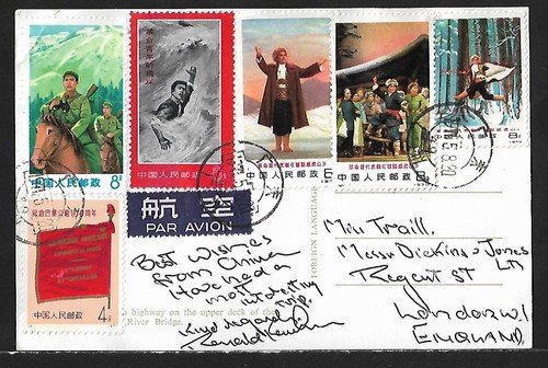 CHINA TO UK AIR MAIL MULTRIFRANKED POSTCARD COVER 1971 SUPERB