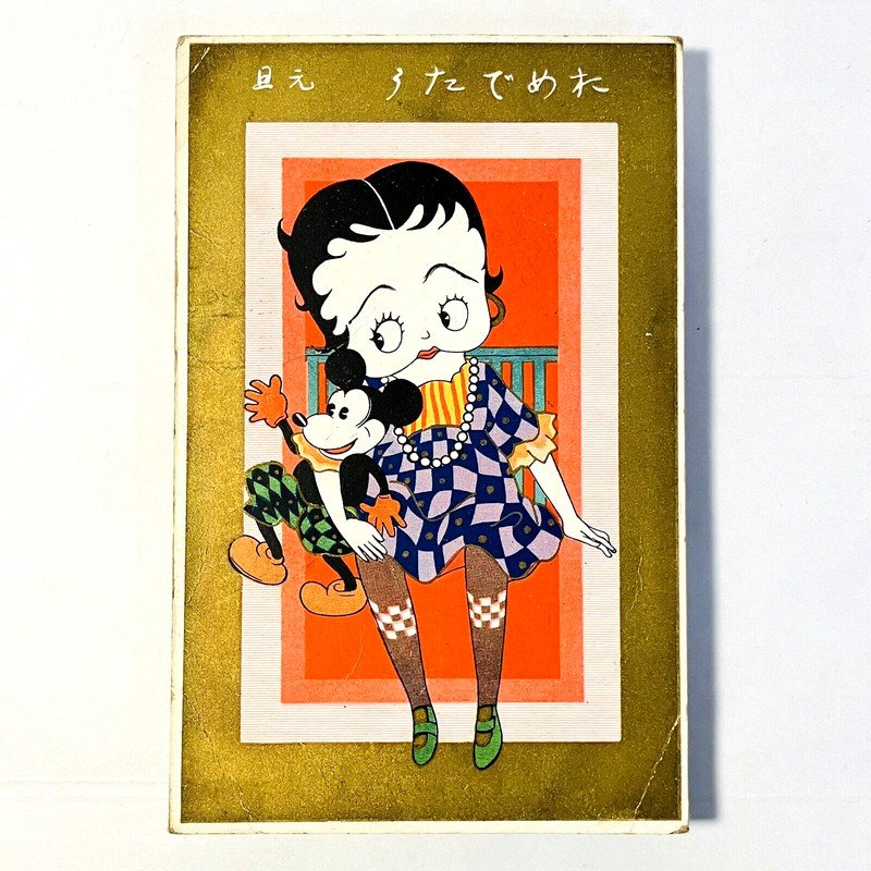 1935 Vintage Betty Boop & Mickey Mouse Postcard Disny Japan Happy New Year Unuse