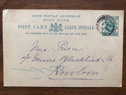 CHINA HONGKONG OLD POSTCARD HONG KONG LOCAL POST TO KOWLOON 1905 !!