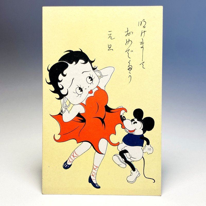 Betty Boop/Mickey Mouse-1930s Japanese Vintage Postcard-New Year-Greeting-Dance