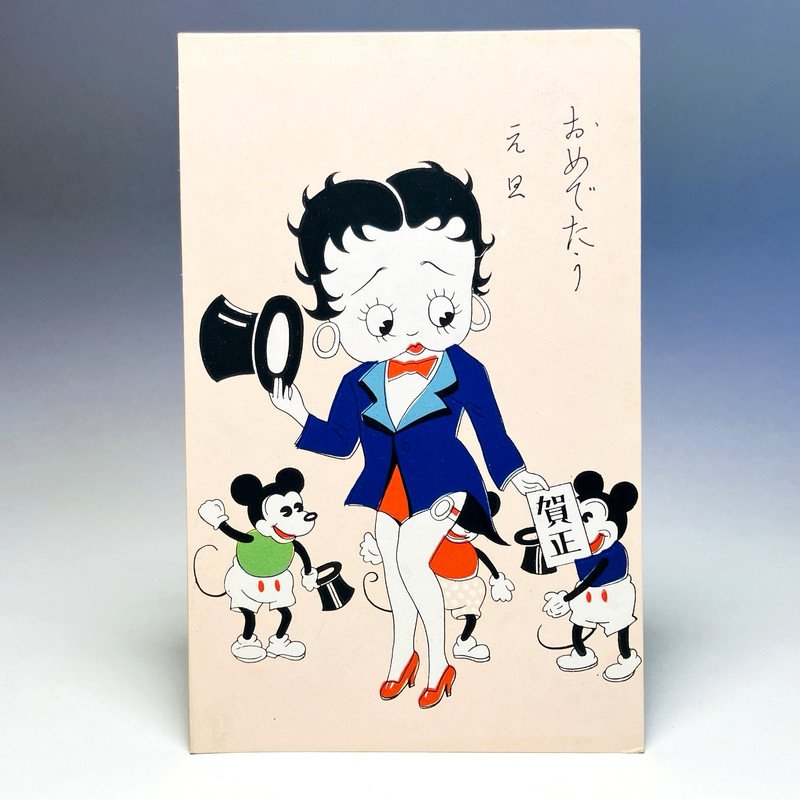 Betty Boop / Mickey Mouse-1930s Japanese Vintage Postcard-New Year-Greeting-Hat