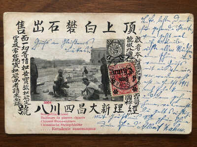 CHINA OLD POSTCARD STONE CUTTERS SHANGHAI TO SMS THERESIA AUSTRIA 1912 !!