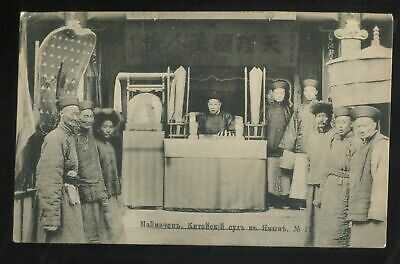 China 1902 Chinese Court of Yamen in Maimacheng (now Mongolia)