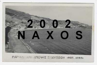 GREECE ZANTE ZAKYNTHOS PARTIAL VIEW OLD PHOTO POSTCARD
