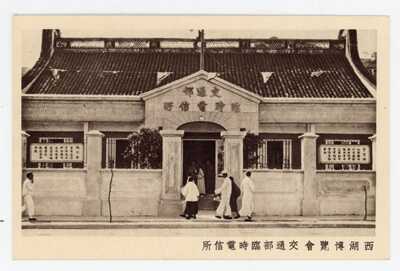 1929 China postcard, West Lake Exposition, Westlake expo,World's Fair, bb