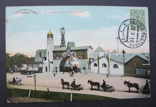 Postal History. Russia. 1910, Odessa – Exhibition, Gates, Cancellations, Rarity