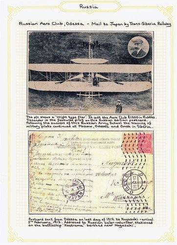 Russia 1913 Russian Aero Club. Odessa postcard sent to Nagasaki ECV $500 Rare!🔥