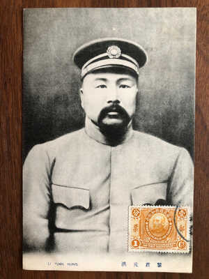 CHINA OLD POSTCARD CHINESE GENERAL LI YUAN HUNG CANTON TO SAWITZERLAND 1913 !!
