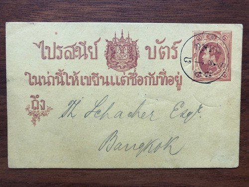THAILAND SIAM OLD POSTCARD BANGKOK 1889 !!