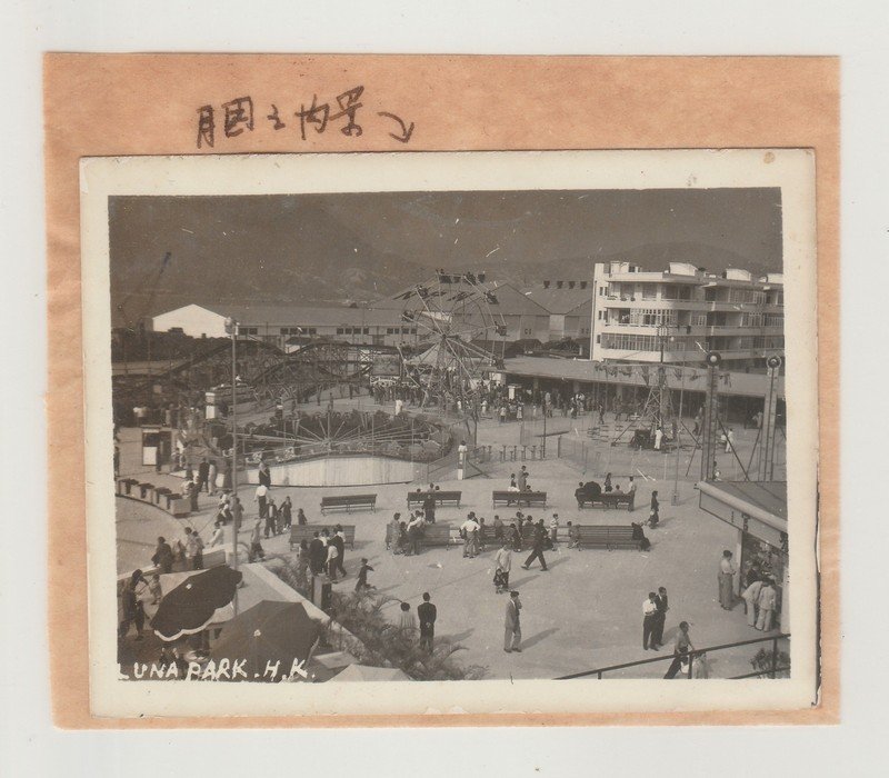 Hong Kong China Old Photo Small Size View on Stencil Paper Luna Park # B1